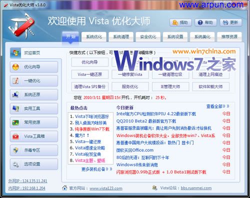 VistaŻʦ V3.81 ɫ