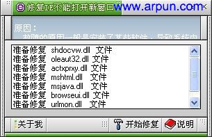 ieܴ´޸V1.0ɫ