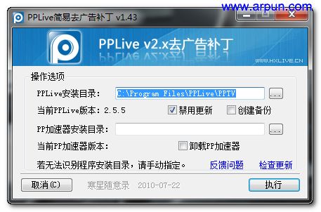 PPLiveȥ油v1.43|PPTVppliveȥ油1.43