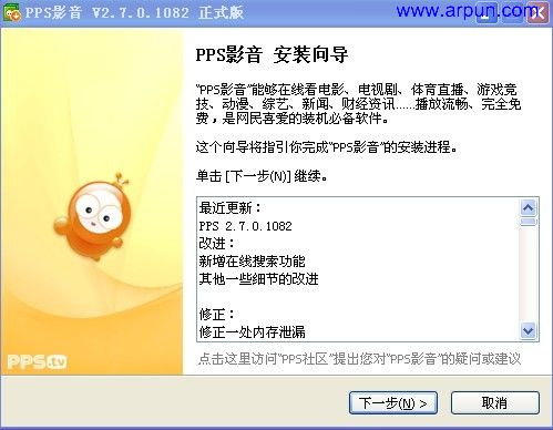 PPS V2.7.0.1082 Dreamcastɫ(ȥȥVIP)