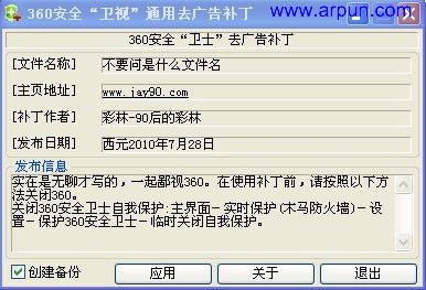 360ȫʿͨȥ油1.0|360ȫʿȥ油