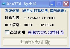Oem7F7 Oem7 绿色周年纪念版