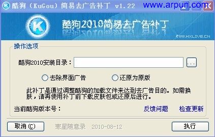 ṷּȥ油V1.22|ṷKuGou/KuGooȥ油