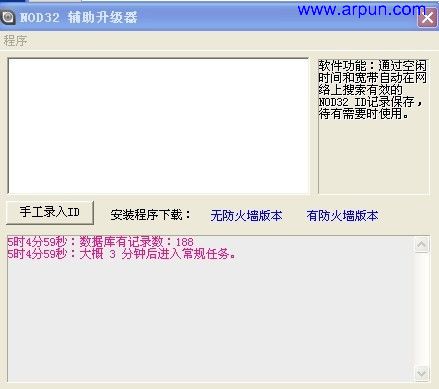 NOD32V1.0ɫ׷