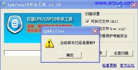 ޶lpk.dll usp10.dllȾרɱV1.15ɫ