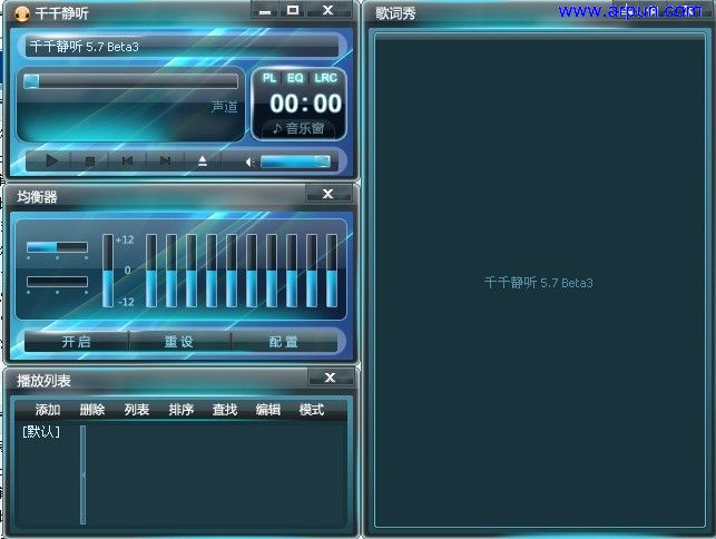 千千静听(TTPlayer)v5.7Beta3绿色去广告版