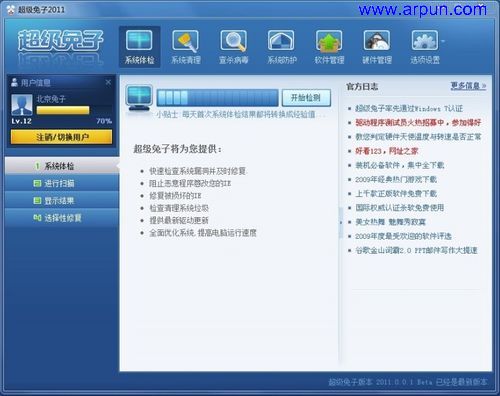 2011 beta11.0.7.0°
