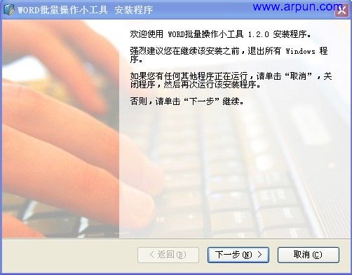 WORD批量操作小工具 v1.2.1