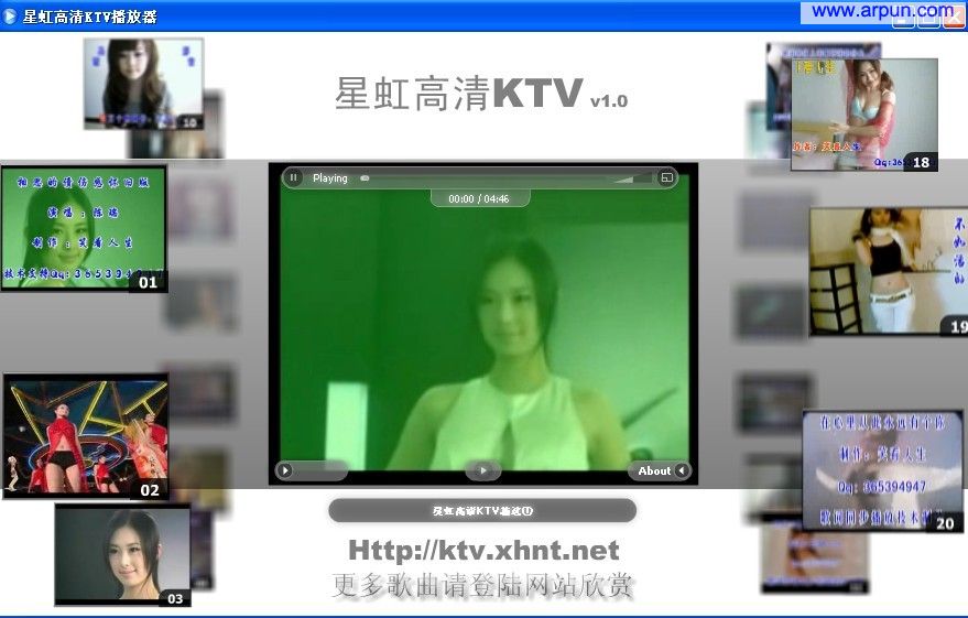星虹高清KTV播放器 v1.0 绿色首发版