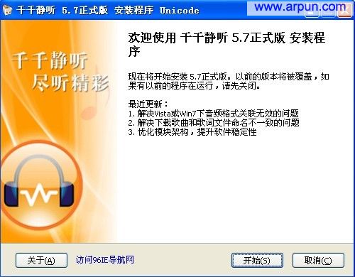 千千静听V5.7.29最新星空不寂寞去广告美化增强版