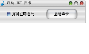 idt声卡补丁 idt xp 声卡补丁