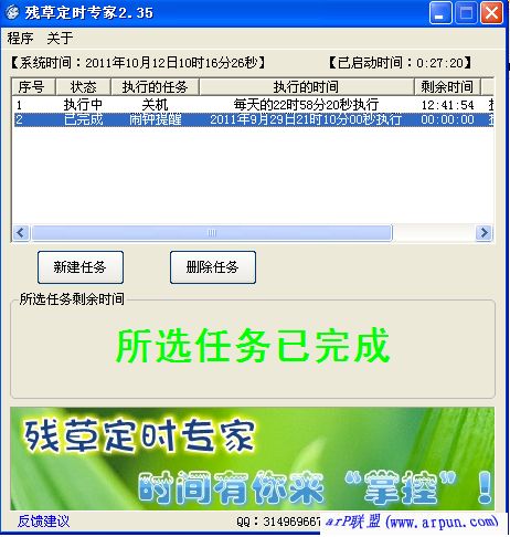 вݶʱר v2.38  [2011.9.25]
