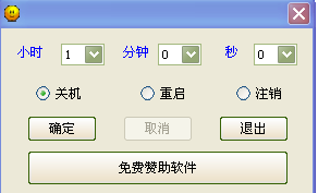 ޶ʱػ v1.0 