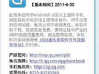 QQͨѶ¼��ô��ʱ���Ͷ���