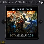 dota6.72f ai下载完美中文版+ai指令+ai命令