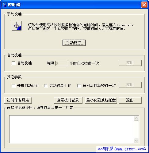ʱУ׼2.0Уʱ