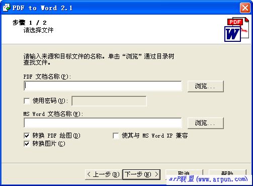 pdfתword(pdfתword)v2.1ת