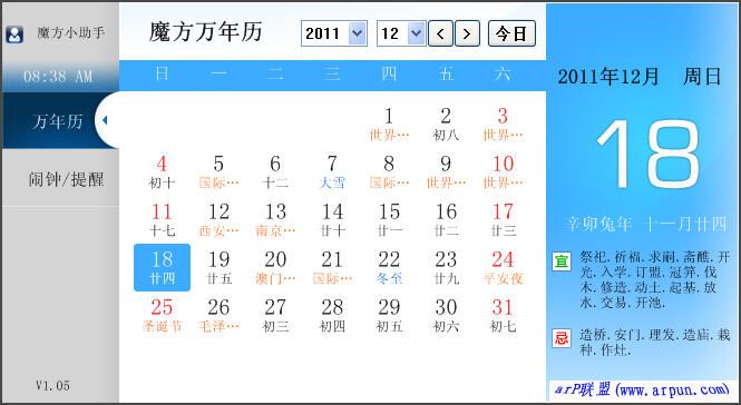 魔方小助手