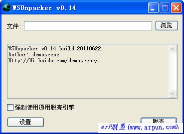 ͨѿǻ WSUnpacker 0.14 ɫİ