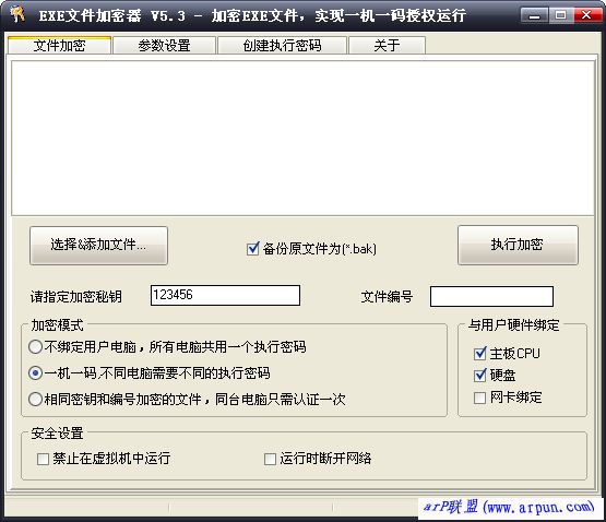 EXEļ[EXE Encryptor]8.0ɫ