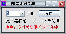 綨ʱػ v1.2