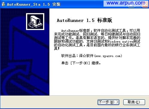 软件黑盒测试小工具(AutoRunner)