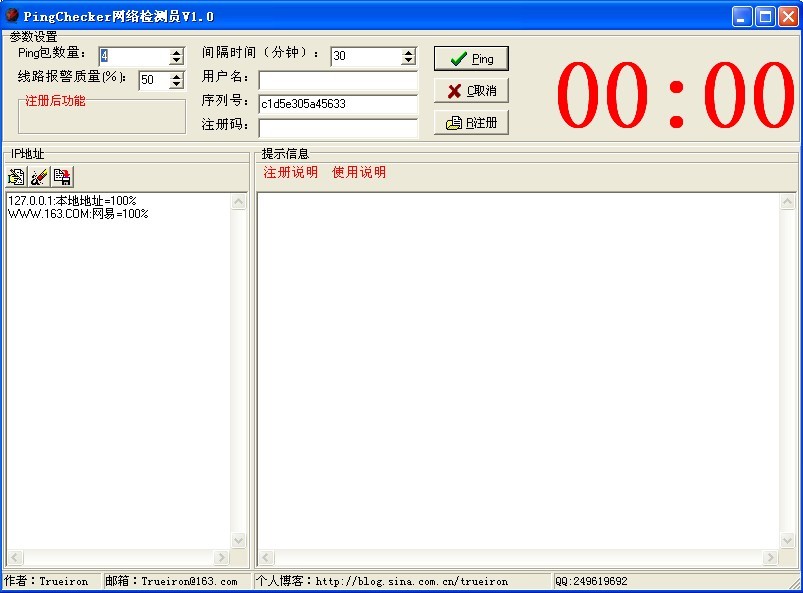 PingChecker⹤