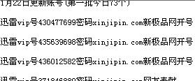 ѸVIP˺Żȡǿv7.3