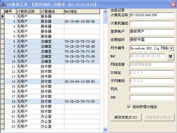 ҵIP޸ĳv1.0