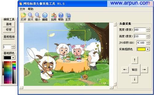 网络标准头像采集工具