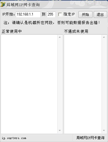 IPѯv1.0(IPӦѯ)