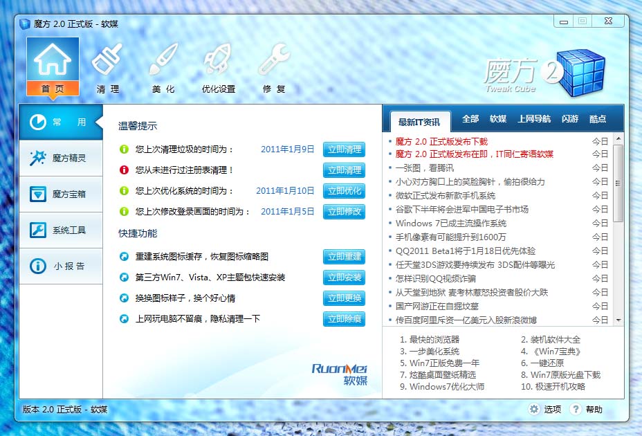 ħTweakCubepreview2.08ɫ