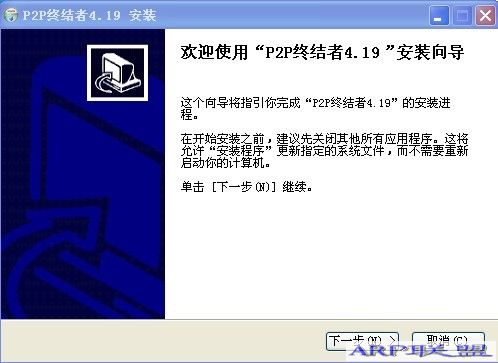 P2P终结者4.19v4.19(限制BT网络管理)