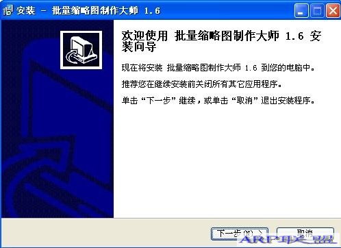 制作缩略图的利器|批量缩略图制作大师 v1.6
