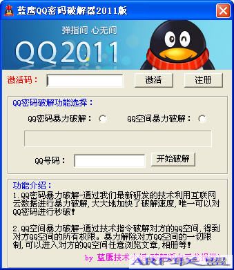 ӥQQ2011