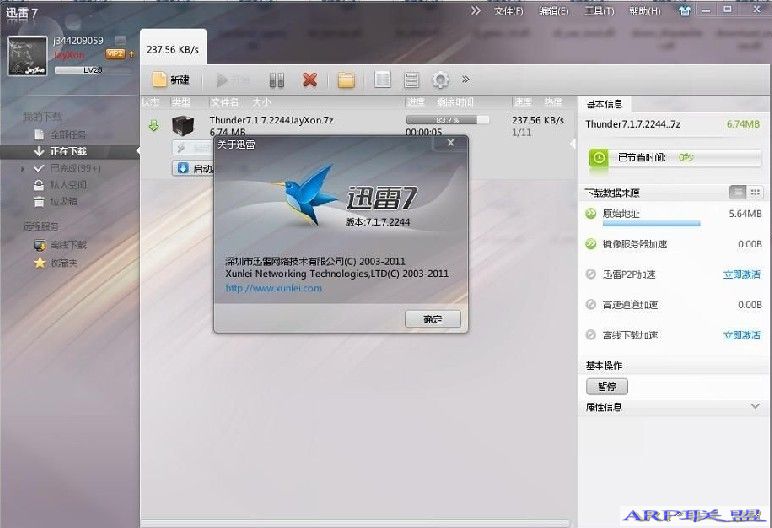 Ѹ[Thunder]v7.1.7.2244 JayXonɫ0405