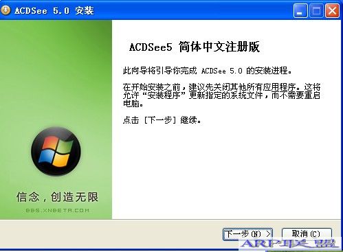 ACDSee 5.0简体中文精简安装