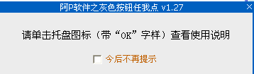 灰色按钮任我点