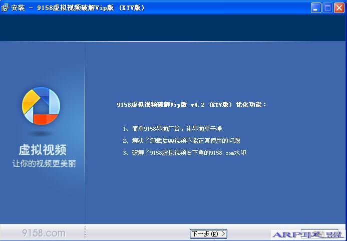 9158虚拟视频ktv版下载v4.2最新VIP免费版