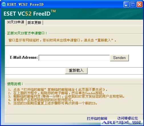 ESET VC52 FreeID_ESET(NOD32)ID빤1.0.0.0