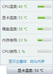 360Ӳʦ¶ȼģ_ȡ360ļ