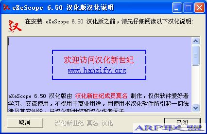 eXeScope V6.50 汉化中文版