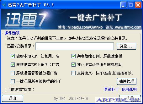 Ѹ7ȥ油 v3.3
