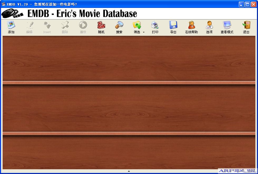 EMDB(用于管理电影资料)