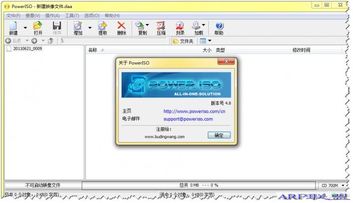 PowerISO V4.8 ̾ļ ļЯ