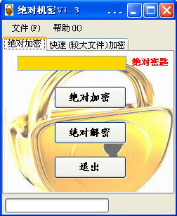 绝对机密 V1.3