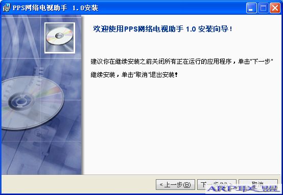PPS网络电视助手 v1.0