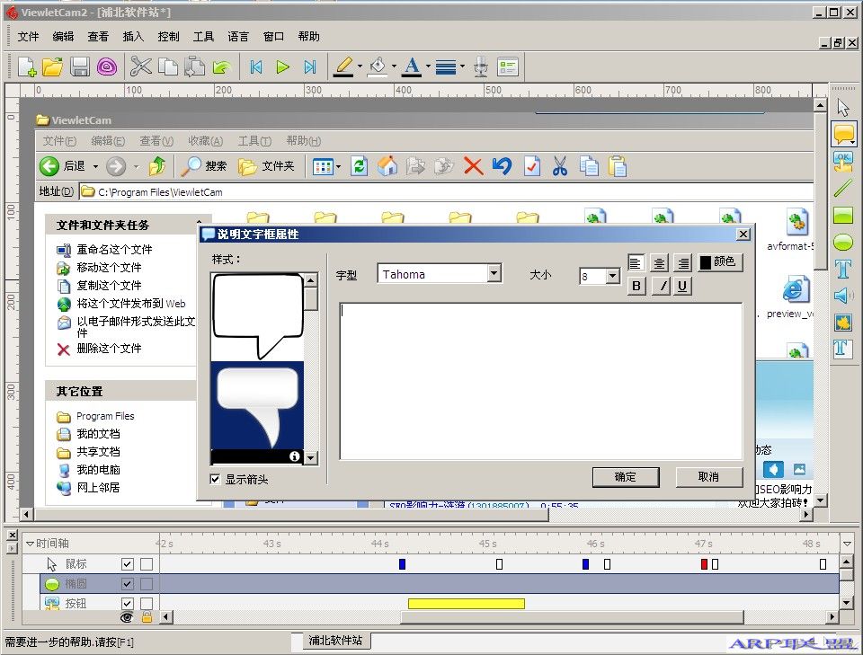 ViewletCam V2.0.0237 中文版