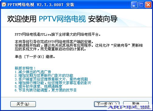 PPTV|V2.7.3.0007 dreamcastŻȥ̻