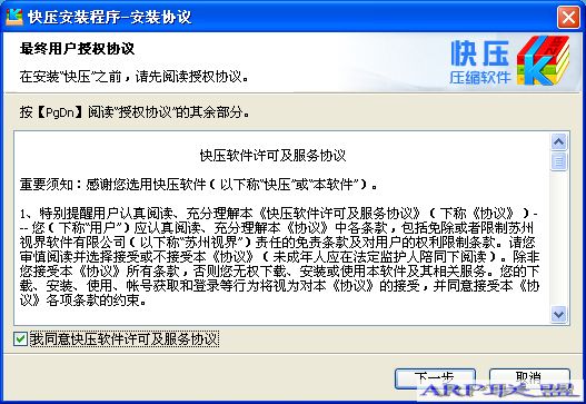 快压